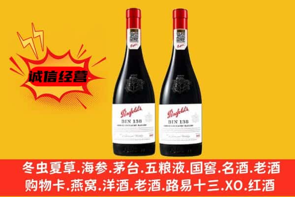 通辽市奈曼上门回收奔富价格