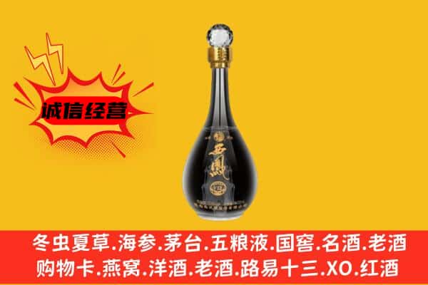 通辽市奈曼上门回收西凤酒价格