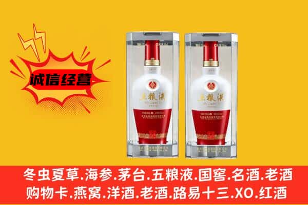 通辽市奈曼上门回收五粮液1618价格