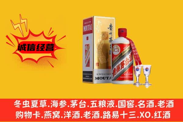 通辽市奈曼回收贵州茅台酒