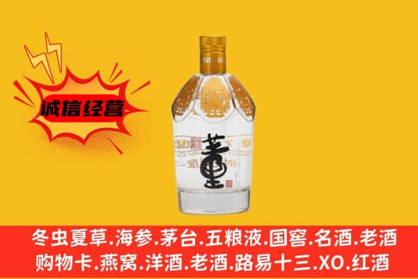通辽市奈曼上门回收老董酒价格