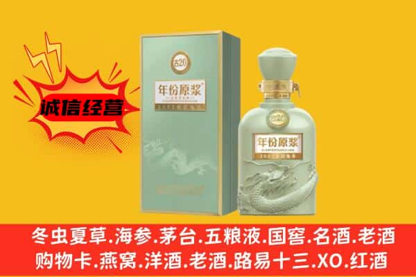 通辽市奈曼上门回收古井贡酒价格