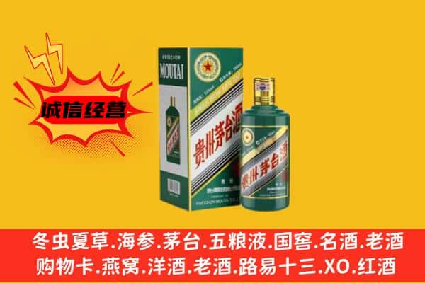 通辽市奈曼回收生肖茅台酒