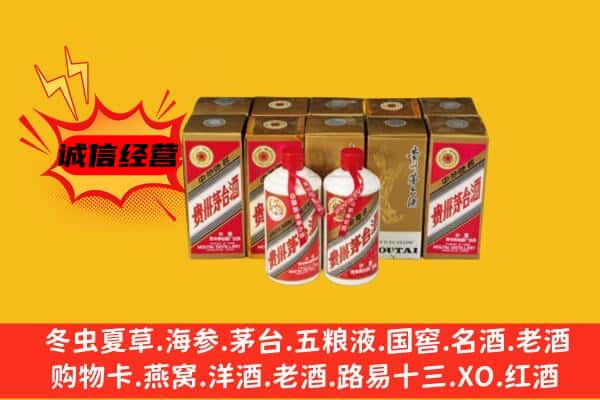 通辽市奈曼回收老茅台酒