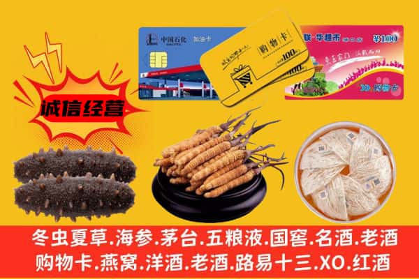 通辽市奈曼回收礼品