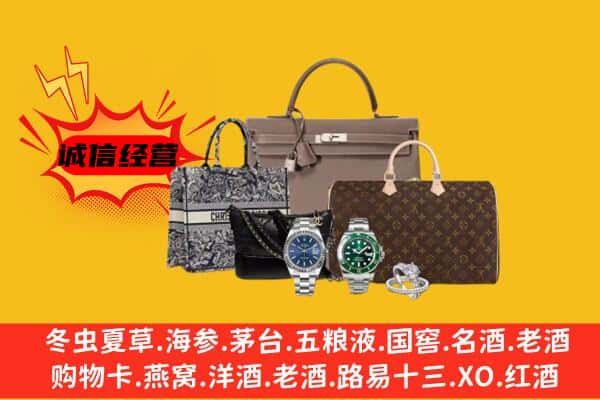 通辽市奈曼回收奢侈品