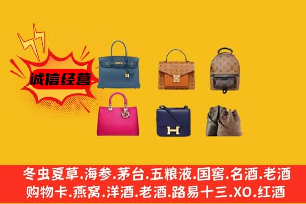 通辽市奈曼回收名包