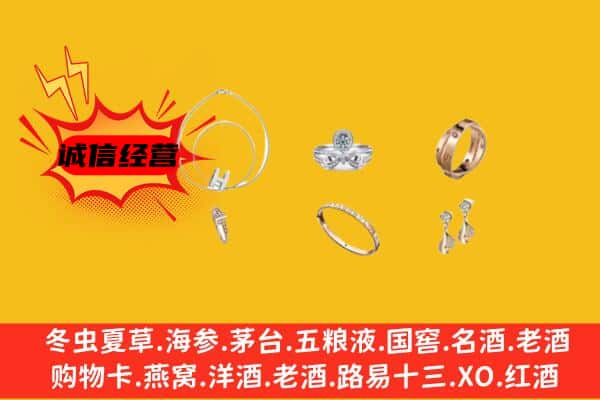 通辽市奈曼回收首饰