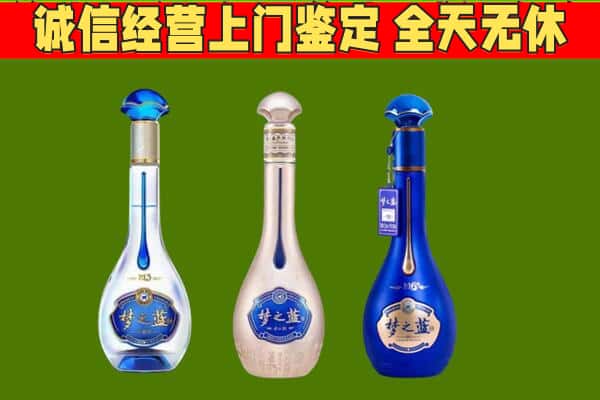 通辽市奈曼回收哪些梦之蓝